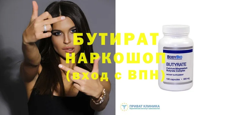 Бутират GHB  Сим 